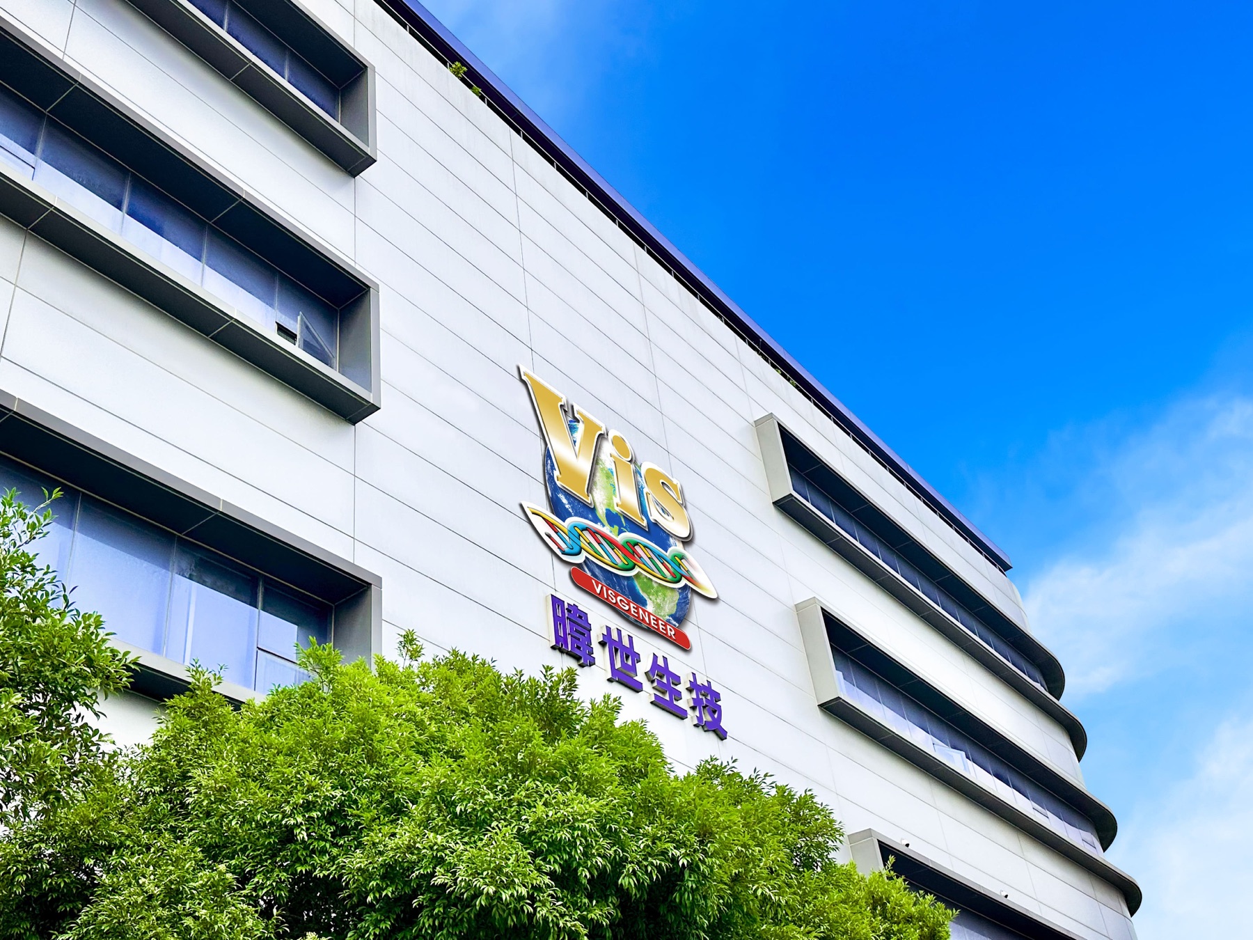 Visgeneer headquarters exterior with the company mark